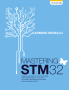 embedded:book_mastering_stm32.png